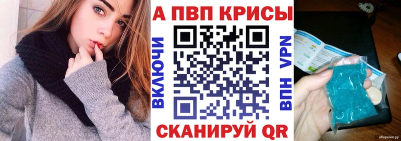 APVP Crystall Обоянь