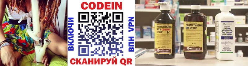 Кодеин напиток Lean (лин)  Обоянь 