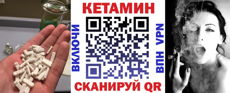 Кетамин ketamine  Обоянь 