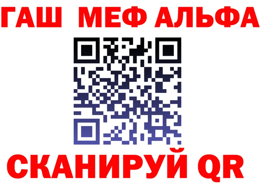 Alpha PVP СК ссылка маркетплейс OMG Обоянь