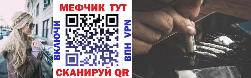 МЕФ mephedrone магазин наркотиков Обоянь