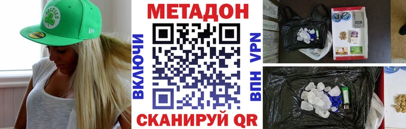 МЕТАДОН methadone  где купить   Обоянь 