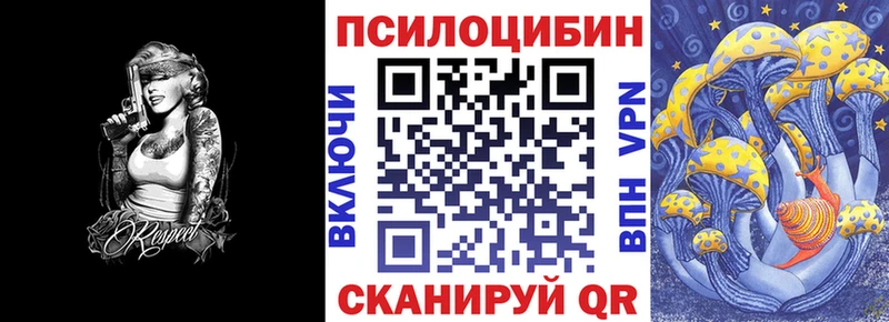 Псилоцибиновые грибы Magic Shrooms  Обоянь 